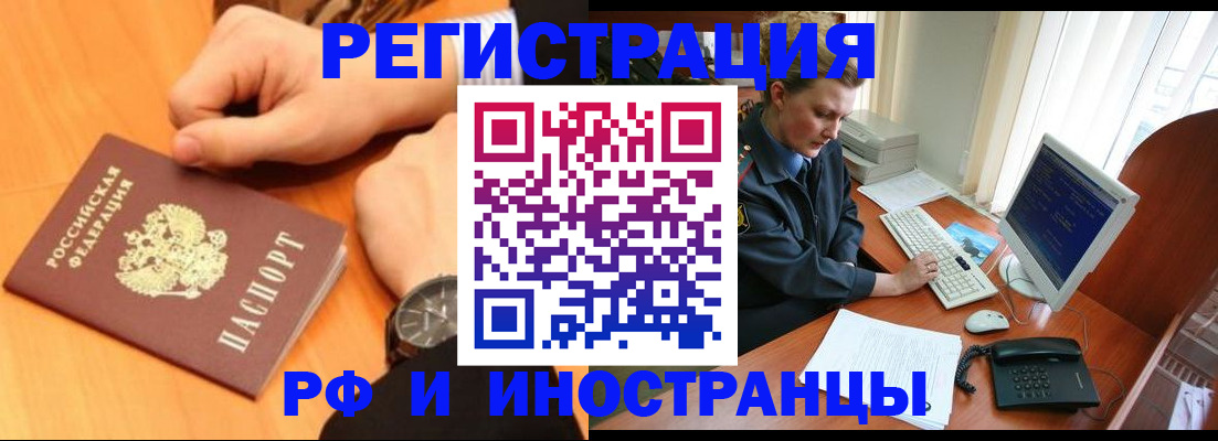 прописка законно в Нижних Сергах