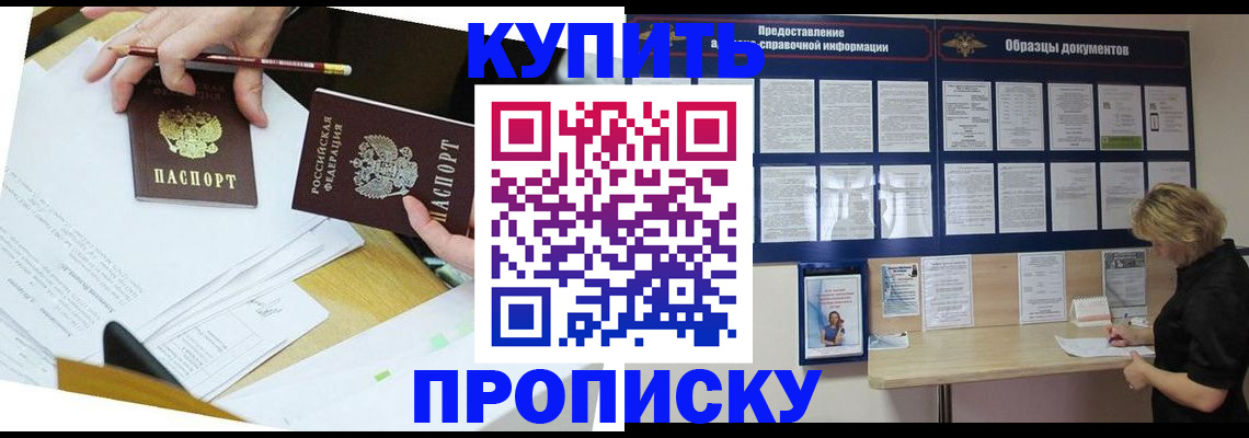 временная регистрация законно в Нижних Сергах