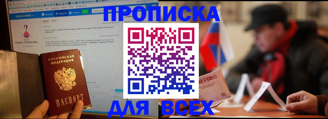 прописка иностранных граждан в Нижних Сергах