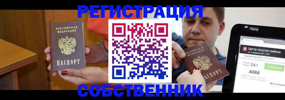 прописка гарантия в Нижних Сергах