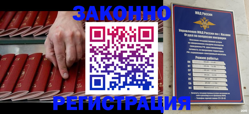 временная регистрация 2025 в Нижних Сергах