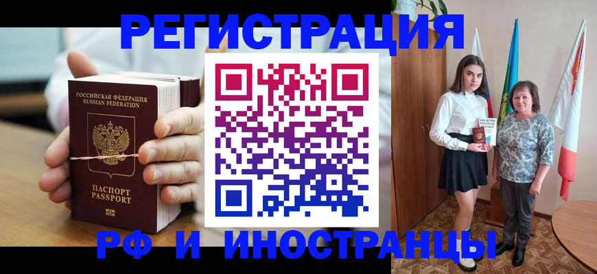 прописка законно в Нижних Сергах