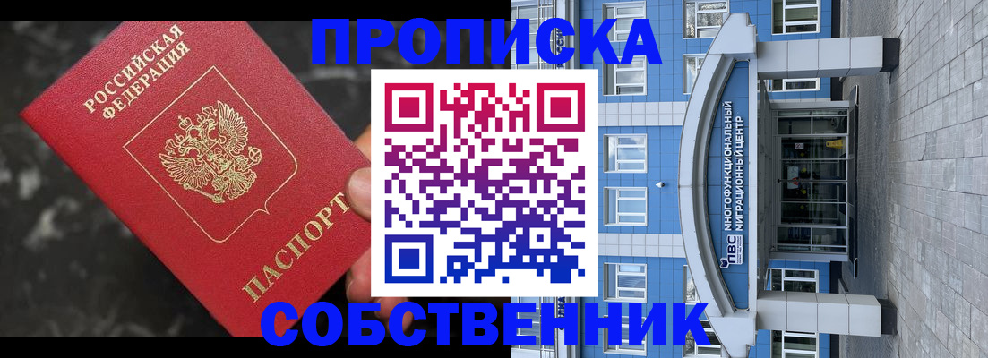 прописка регистрация в Нижних Сергах